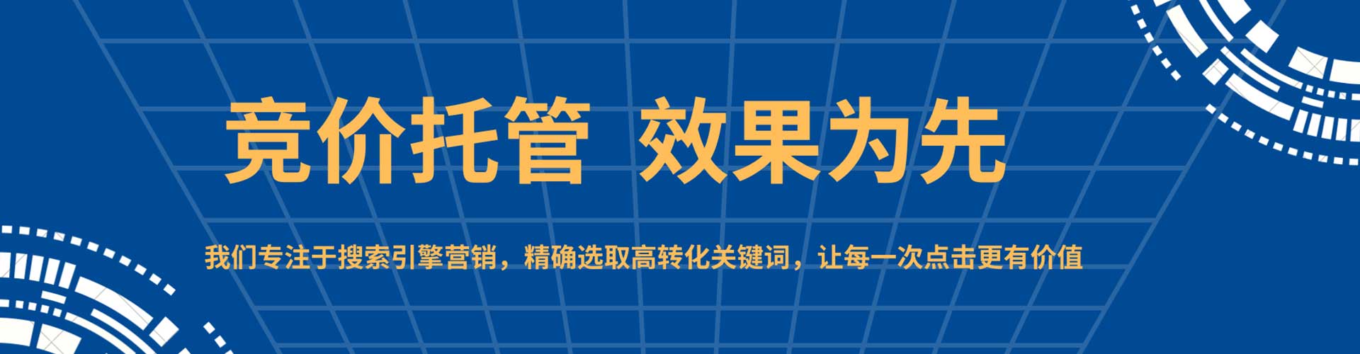 永登sem推广
