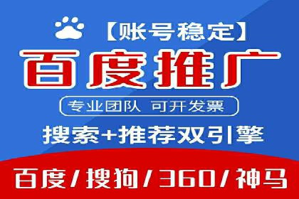 SEM百度竞价案例：如何实现快速引流